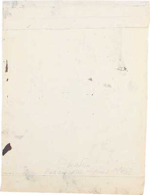 Эвенбах Евгения Константиновна. Женский портрет